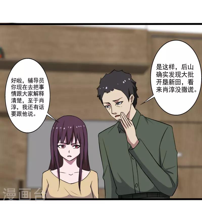 第2季第1话 解除军衔？！-第30话