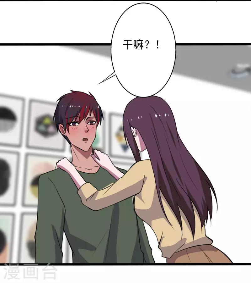 第2季第1话 解除军衔？！-第30话