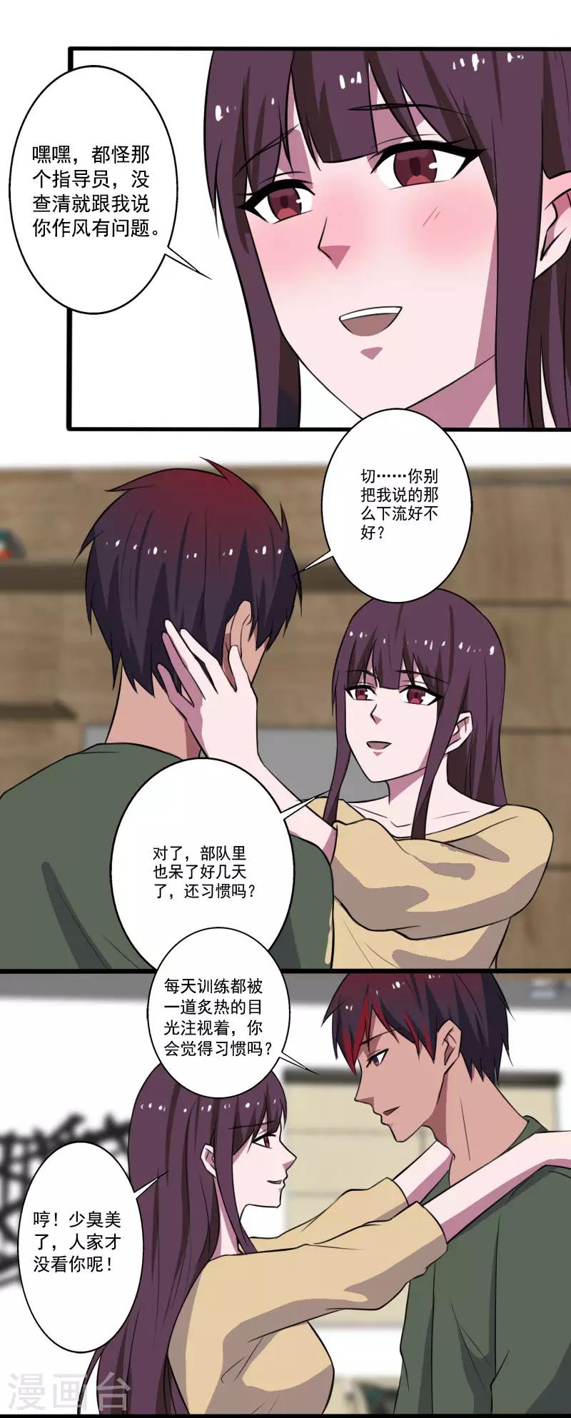 第2季第1话 解除军衔？！-第30话