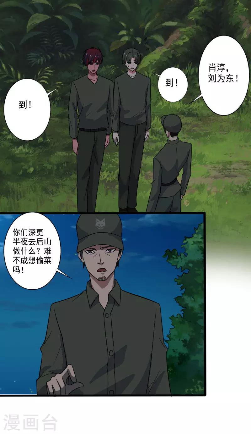 第2季第1话 解除军衔？！-第30话