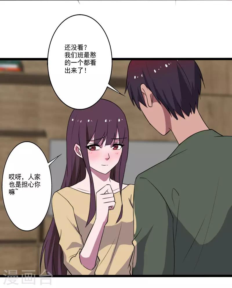 第2季第1话 解除军衔？！-第30话
