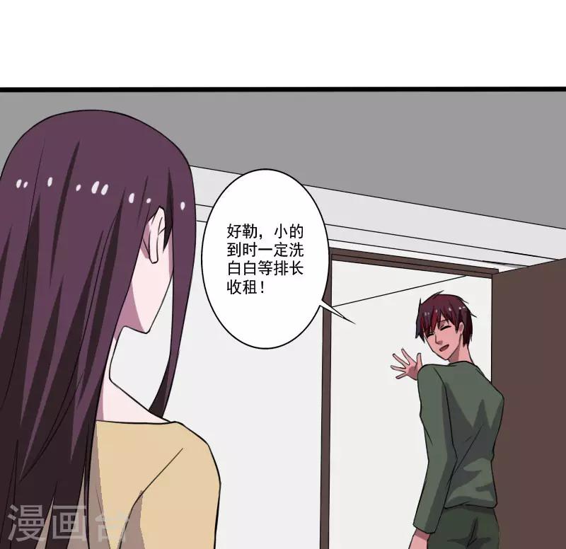 第2季第1话 解除军衔？！-第30话