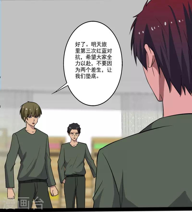 第2季第1话 解除军衔？！-第30话