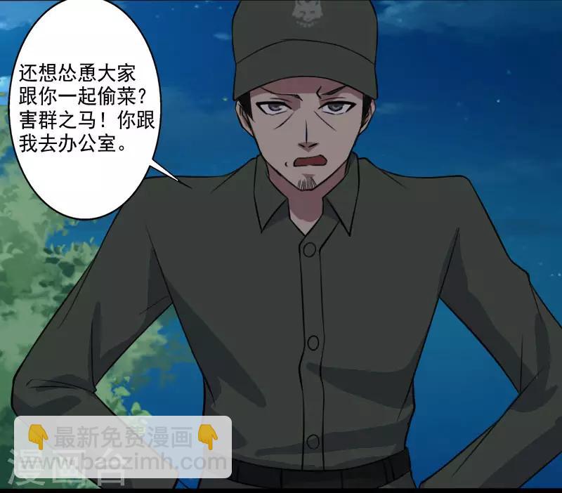 第2季第1话 解除军衔？！-第30话
