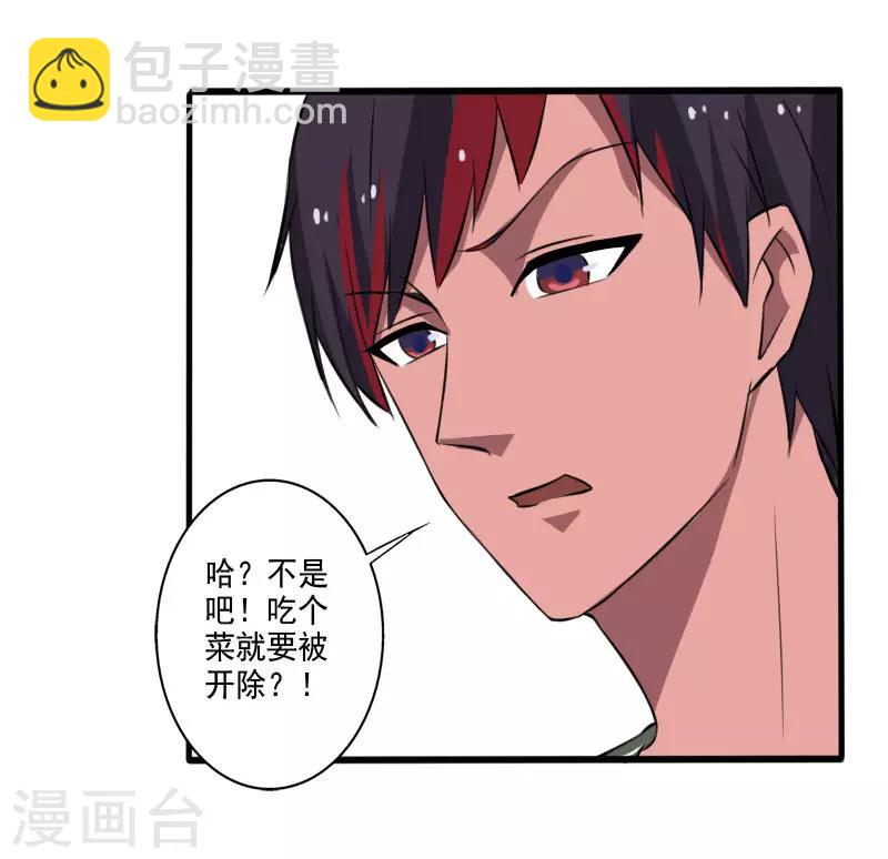 第2季第1话 解除军衔？！-第30话