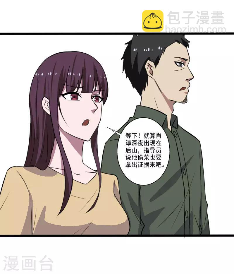 第2季第1话 解除军衔？！-第30话
