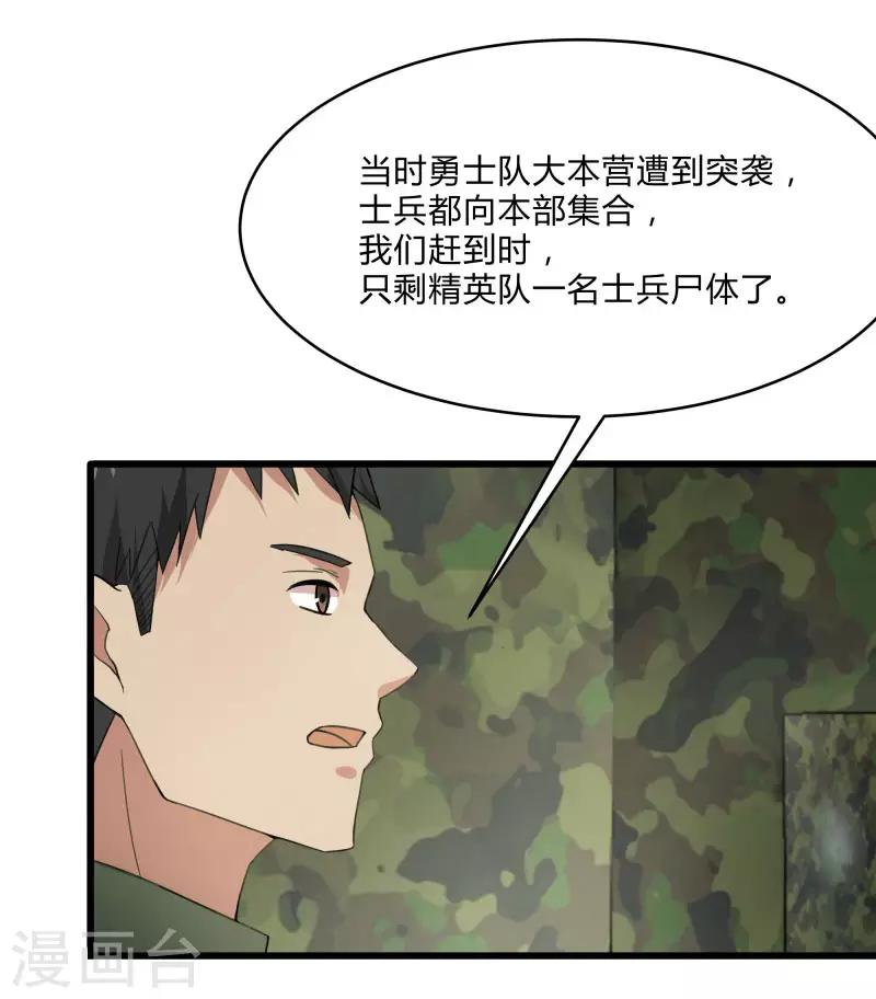 第2季第3话 美人计-第32话