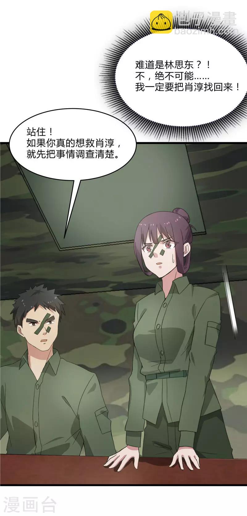 第2季第3话 美人计-第32话