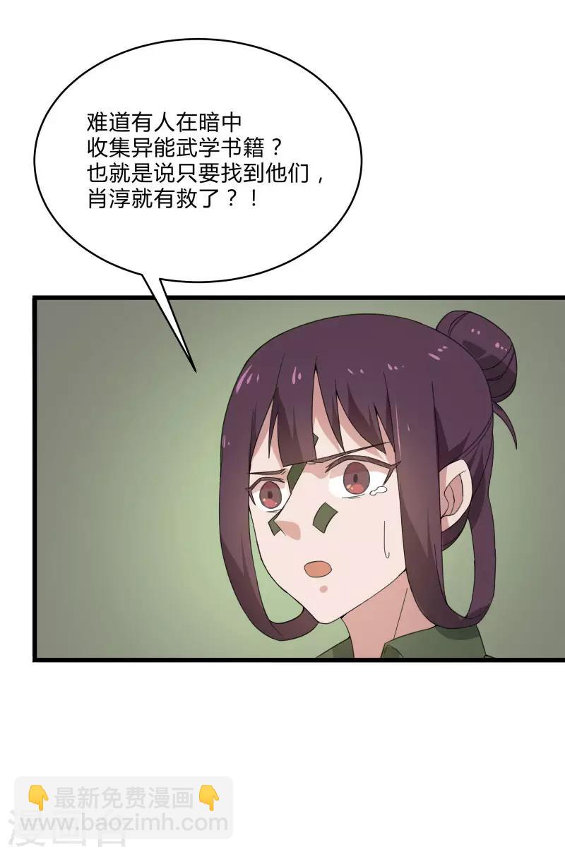 第2季第3话 美人计-第32话