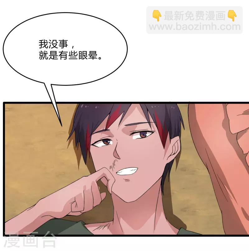 第2季第3话 美人计-第32话