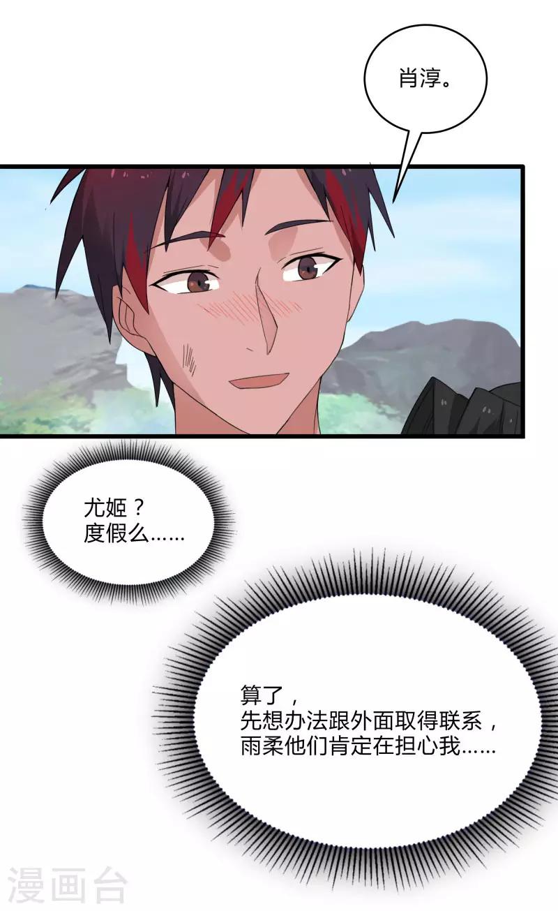 第2季第3话 美人计-第32话