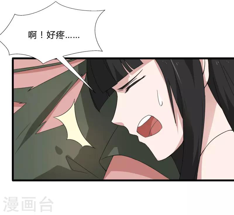 第2季第3话 美人计-第32话