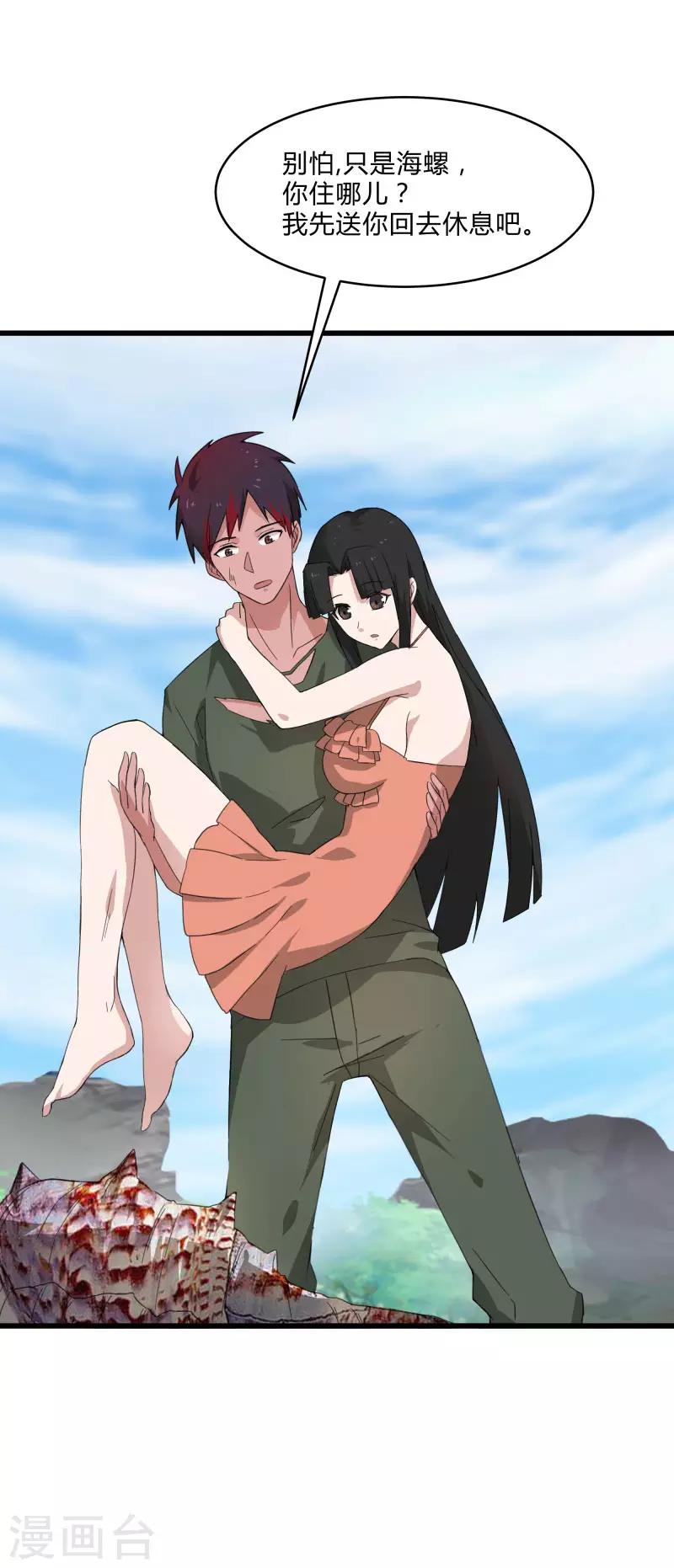 第2季第3话 美人计-第32话