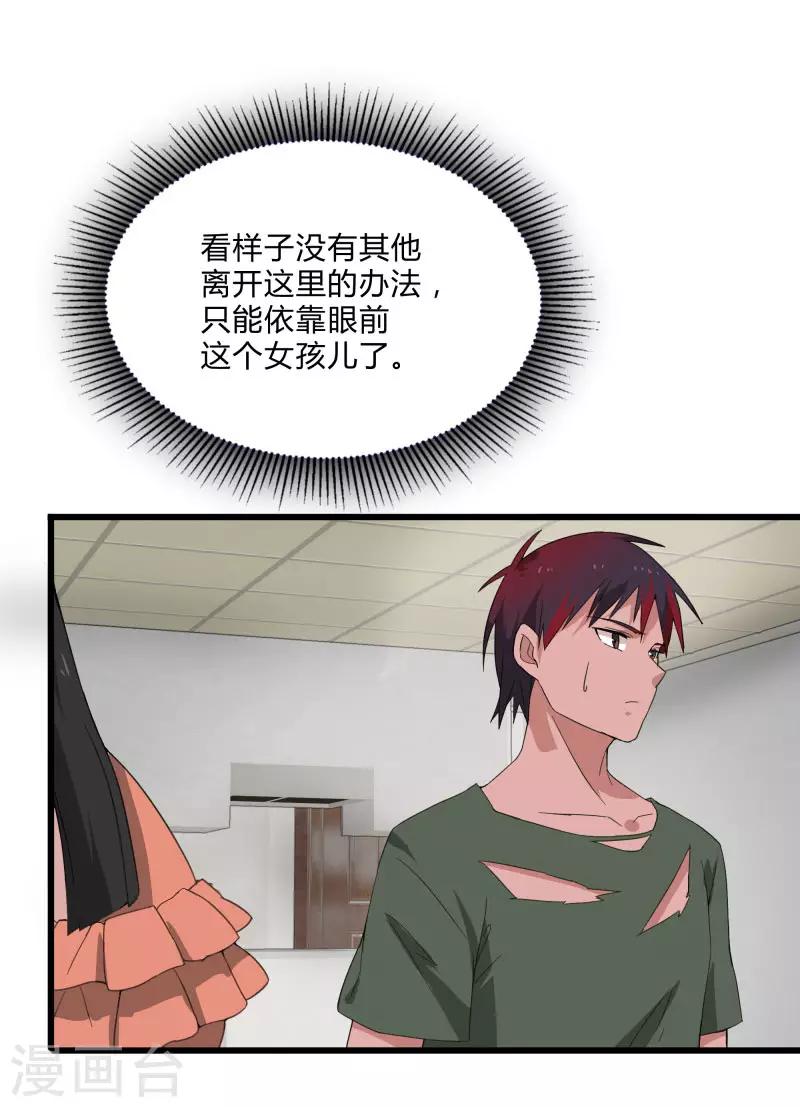 第2季第3话 美人计-第32话