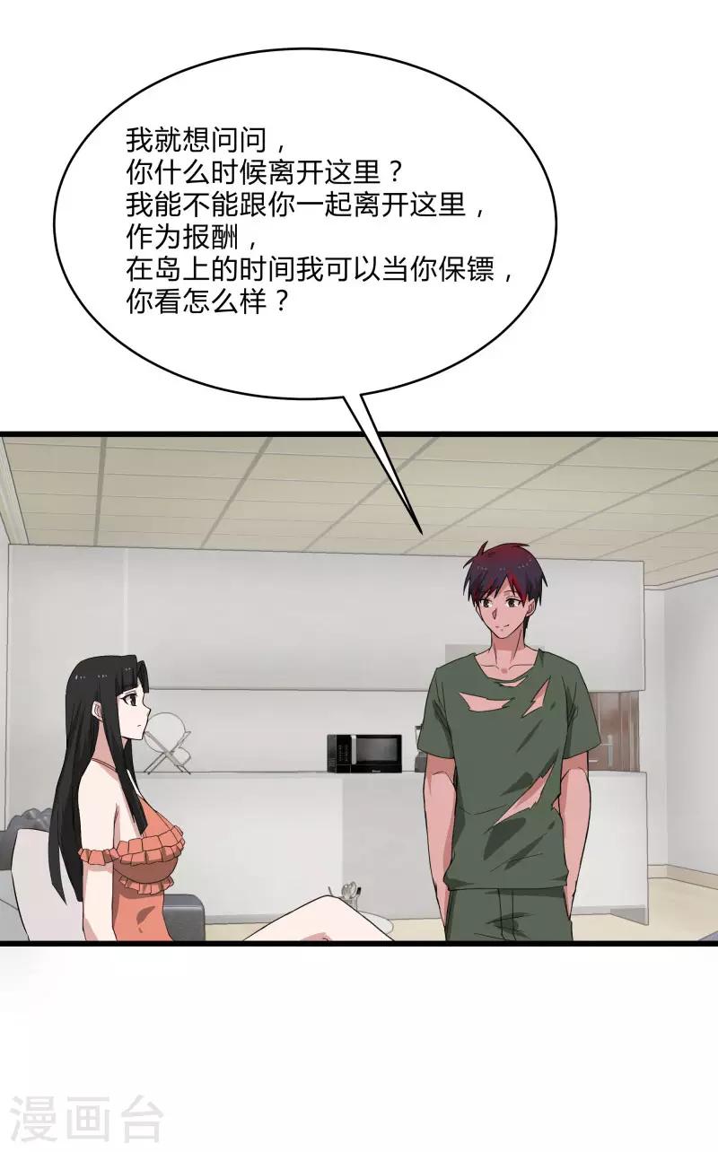第2季第3话 美人计-第32话