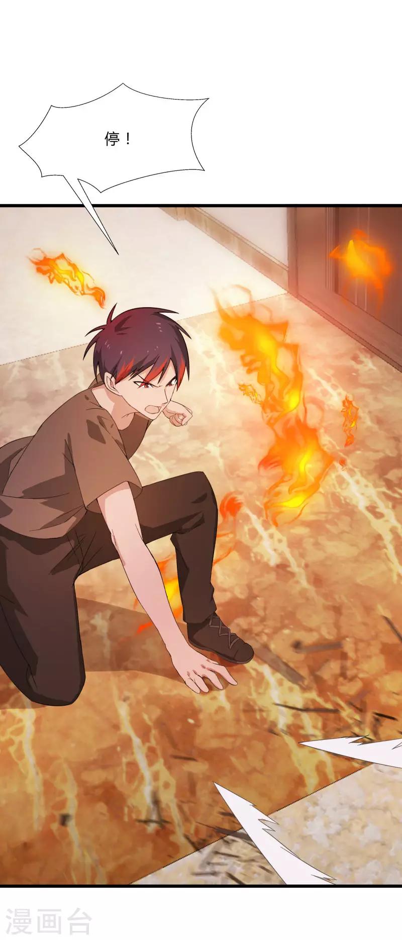 第2季第5话 恶战宾馆-第34话