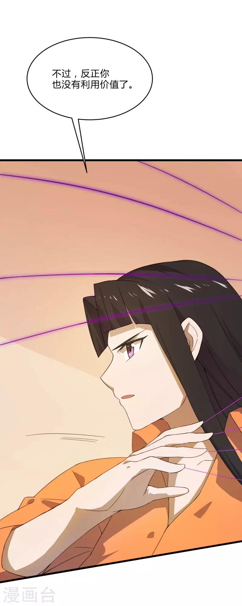 第2季第5话 恶战宾馆-第34话
