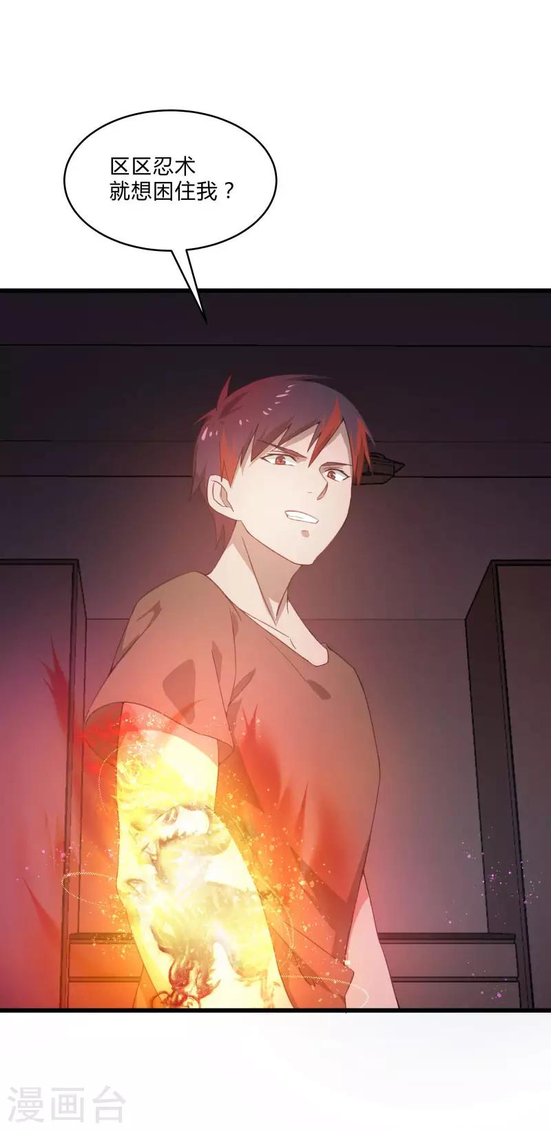 第2季第5话 恶战宾馆-第34话