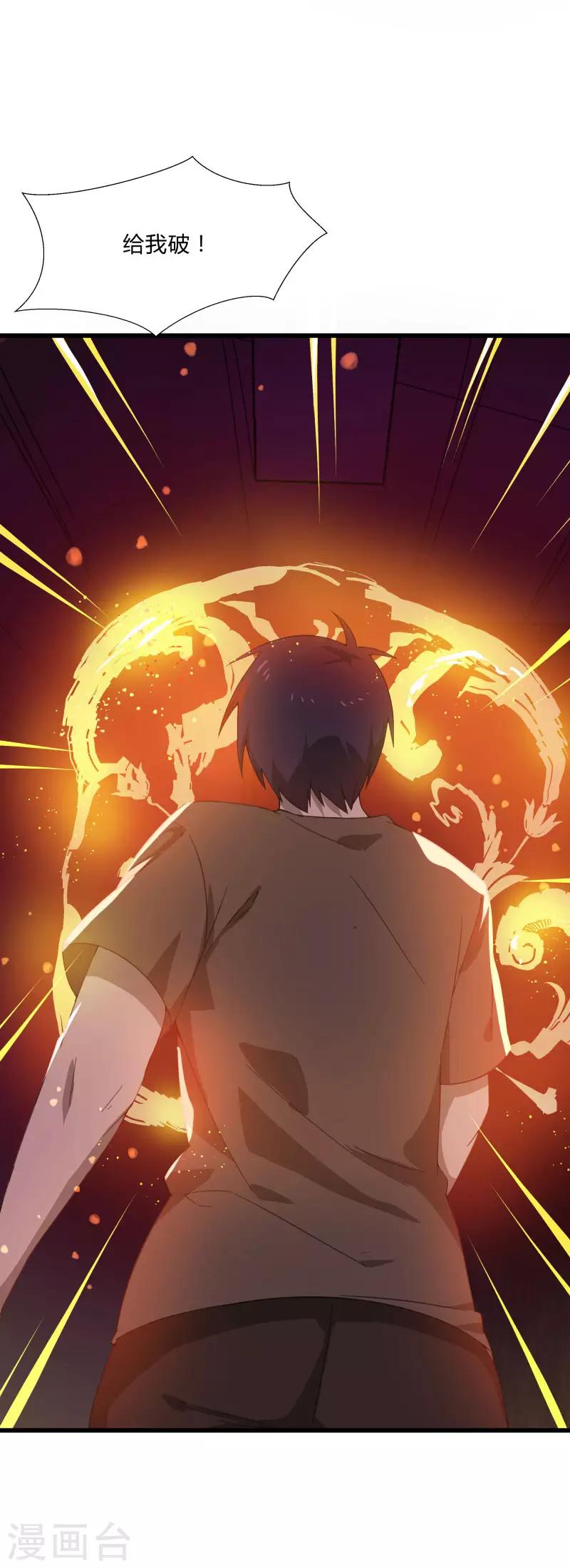 第2季第5话 恶战宾馆-第34话