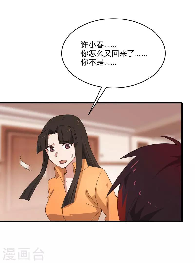 第2季第7话 争风吃醋-第36话