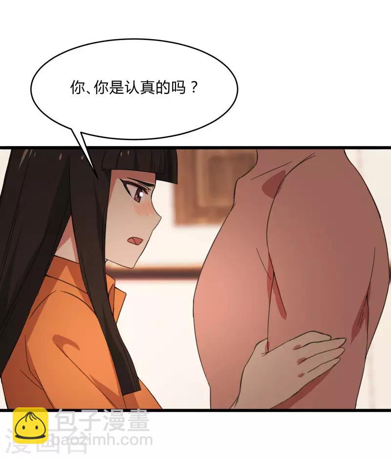 第2季第7话 争风吃醋-第36话