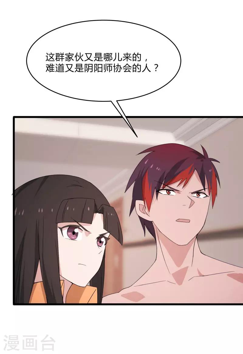 第2季第7话 争风吃醋-第36话