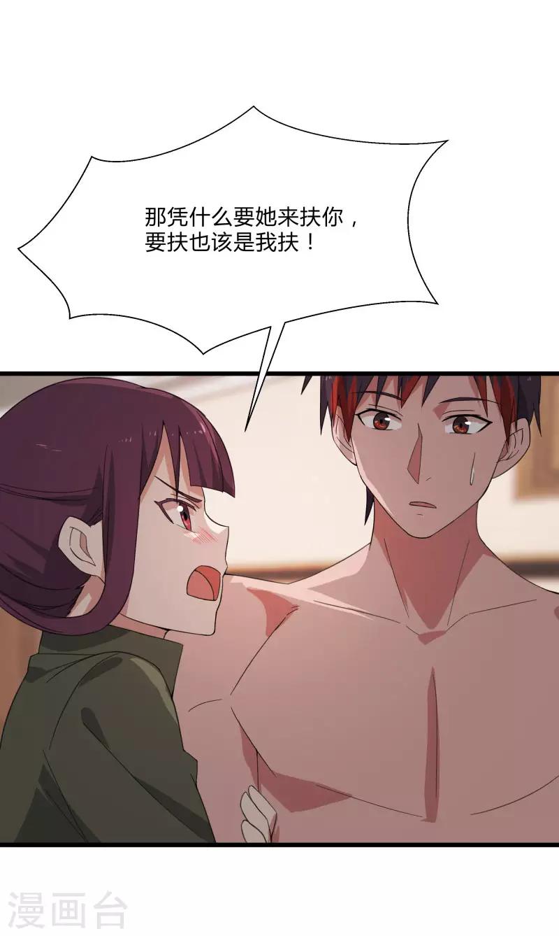 第2季第7话 争风吃醋-第36话
