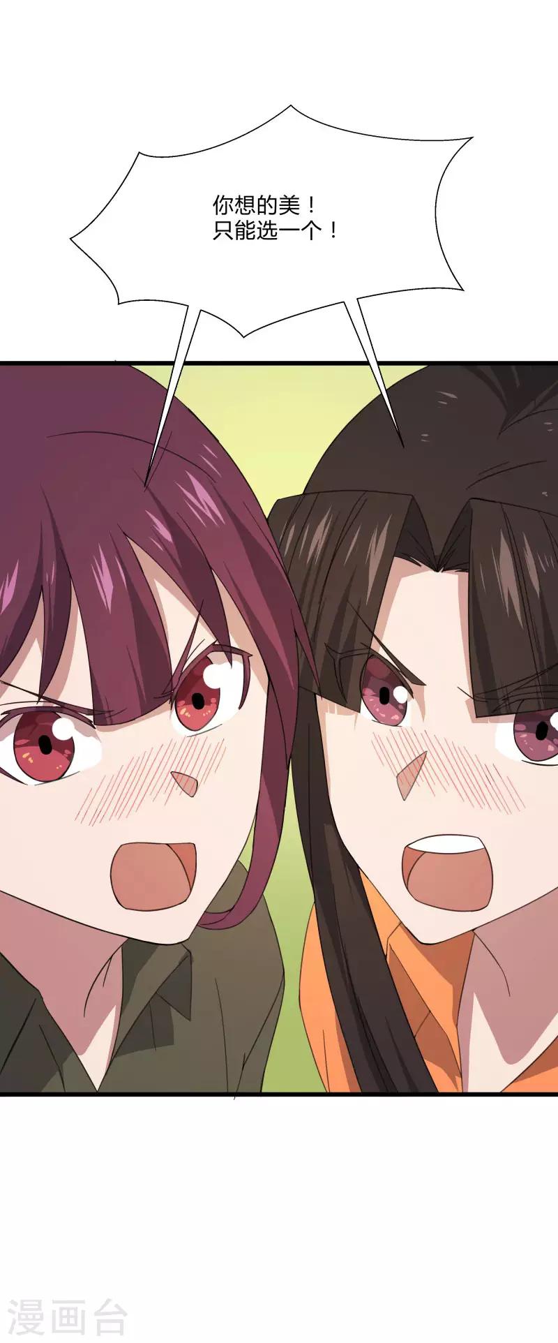 第2季第7话 争风吃醋-第36话