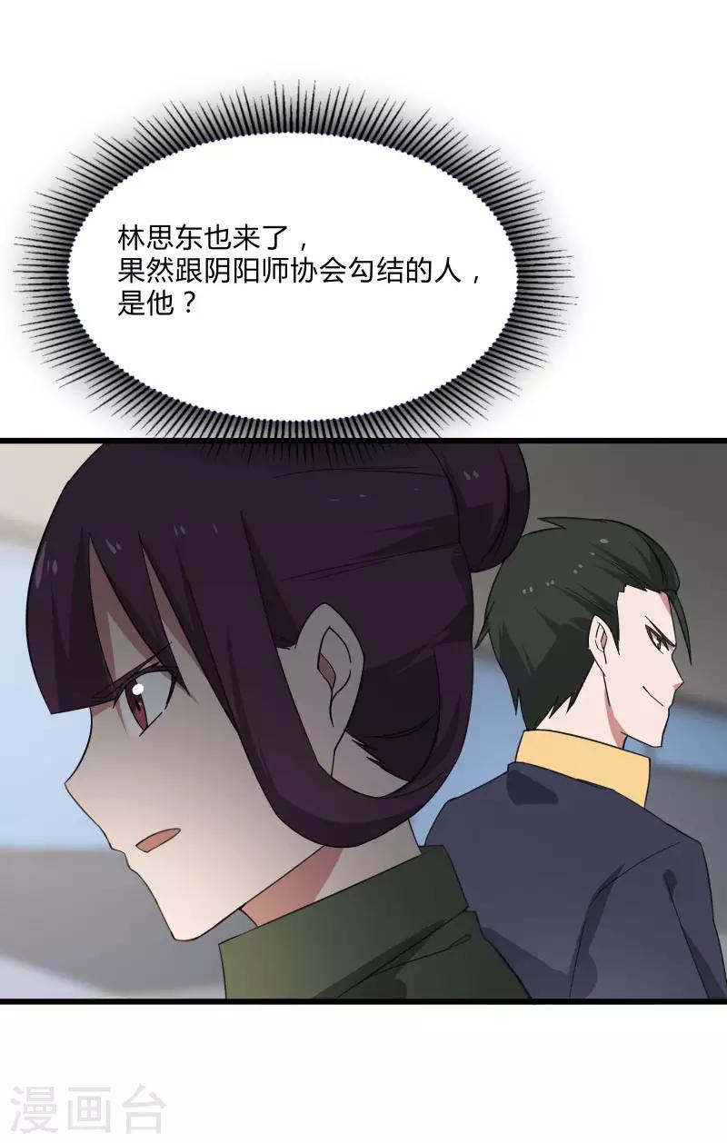 第2季第7话 争风吃醋-第36话