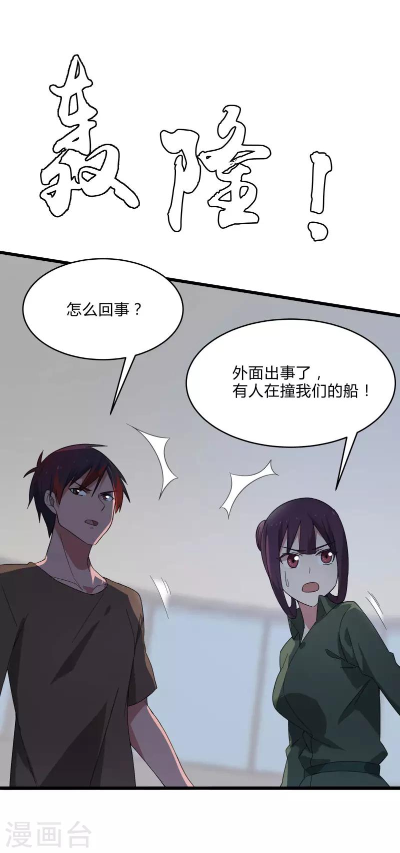 第2季第7话 争风吃醋-第36话