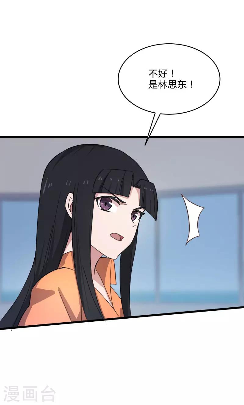 第2季第7话 争风吃醋-第36话