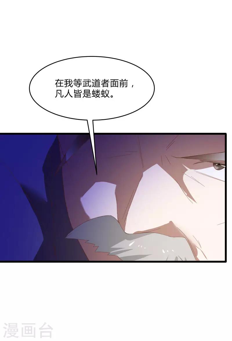 第2季第9话 互相威胁-第38话