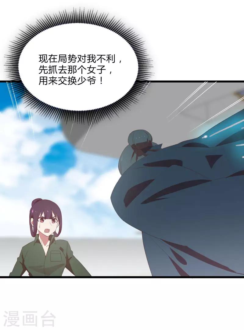 第2季第9话 互相威胁-第38话
