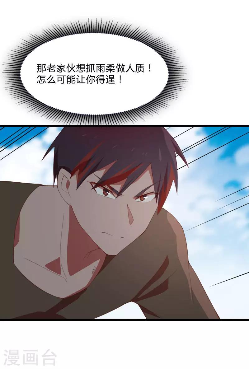 第2季第9话 互相威胁-第38话