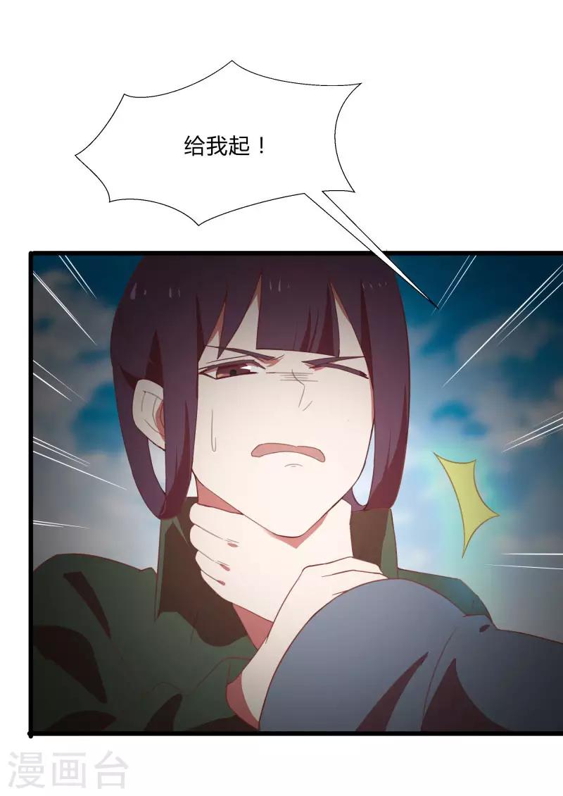 第2季第9话 互相威胁-第38话