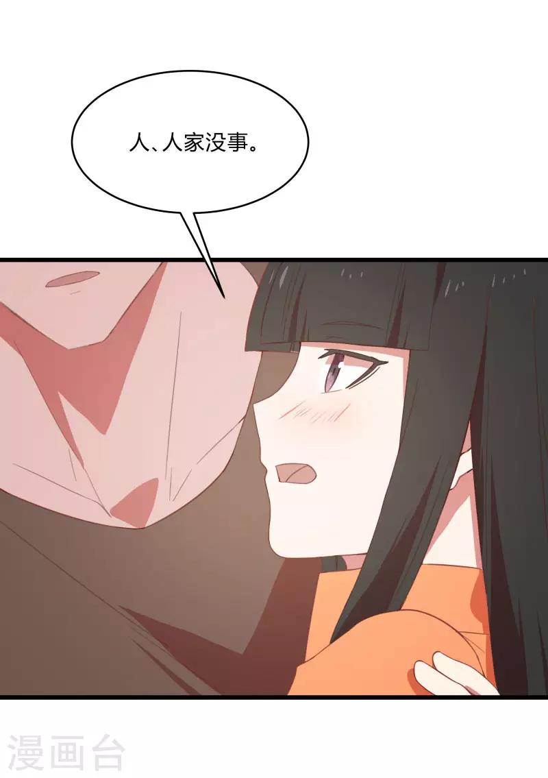 第2季第9话 互相威胁-第38话