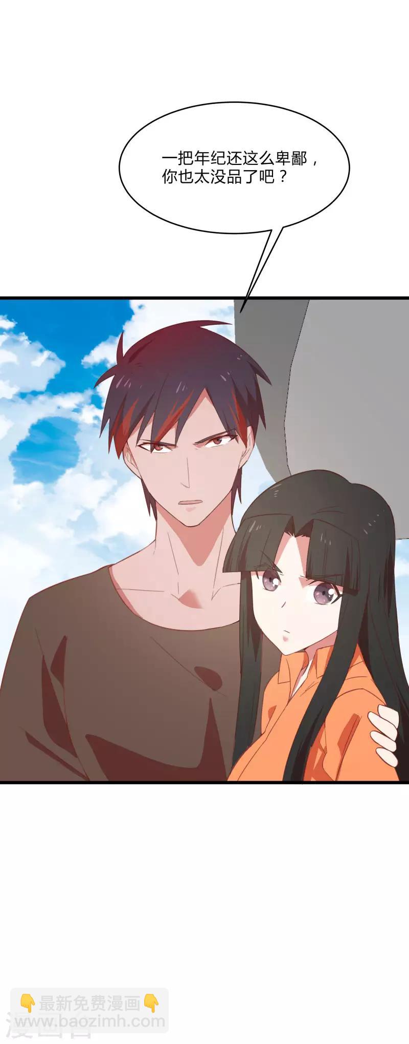 第2季第9话 互相威胁-第38话