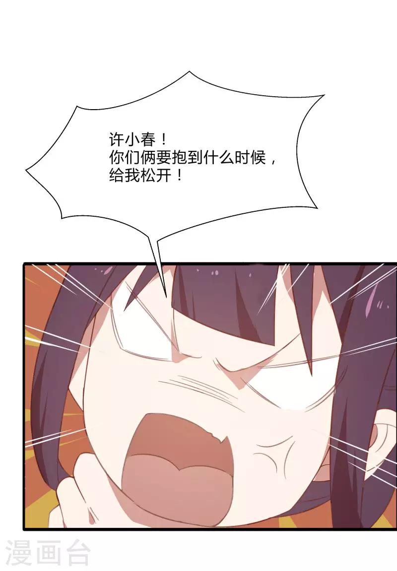 第2季第9话 互相威胁-第38话