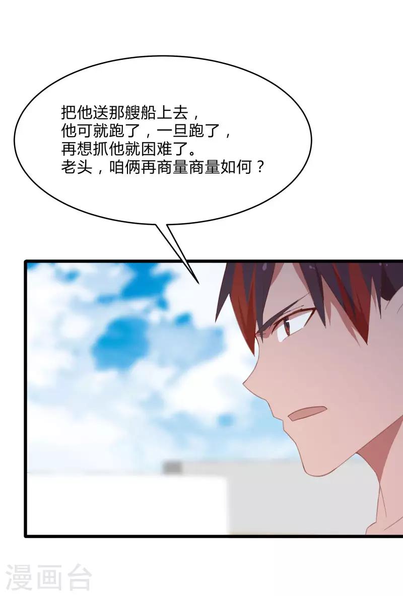 第2季第9话 互相威胁-第38话