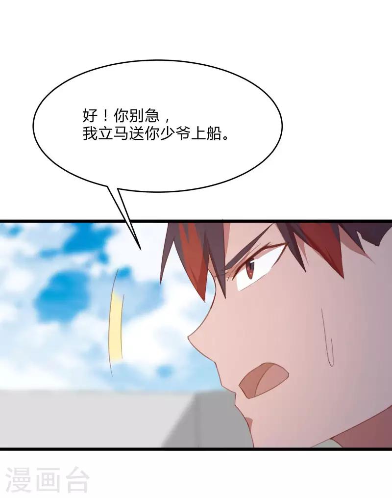 第2季第9话 互相威胁-第38话