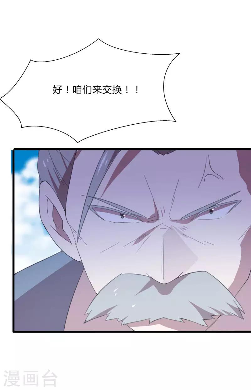第2季第9话 互相威胁-第38话