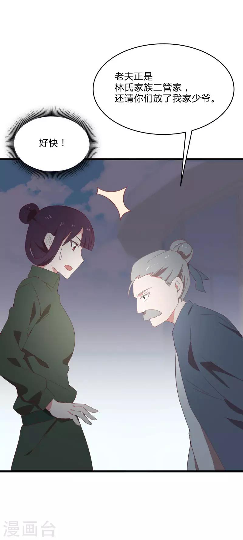 第2季第9话 互相威胁-第38话