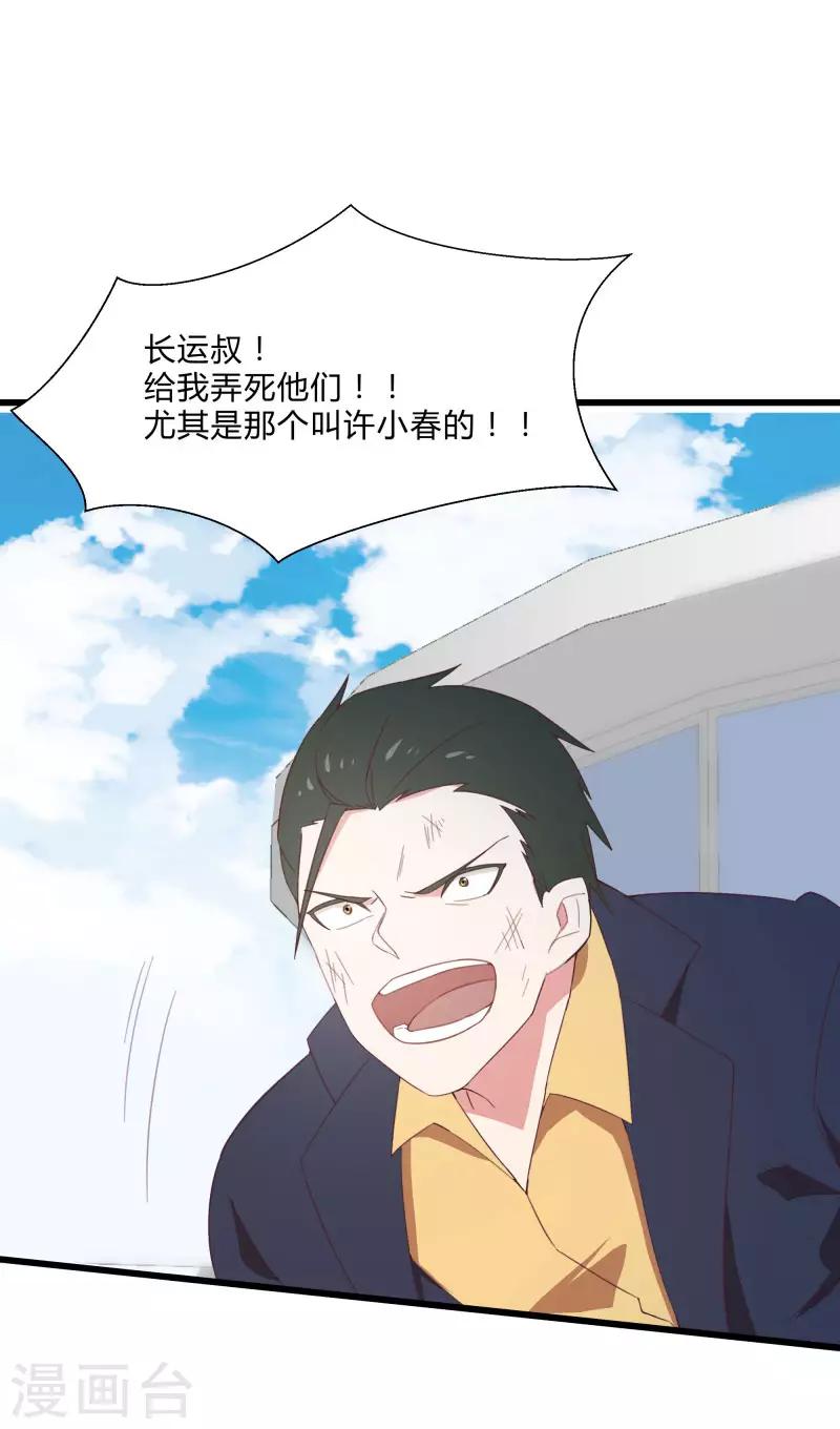 第2季第9话 互相威胁-第38话