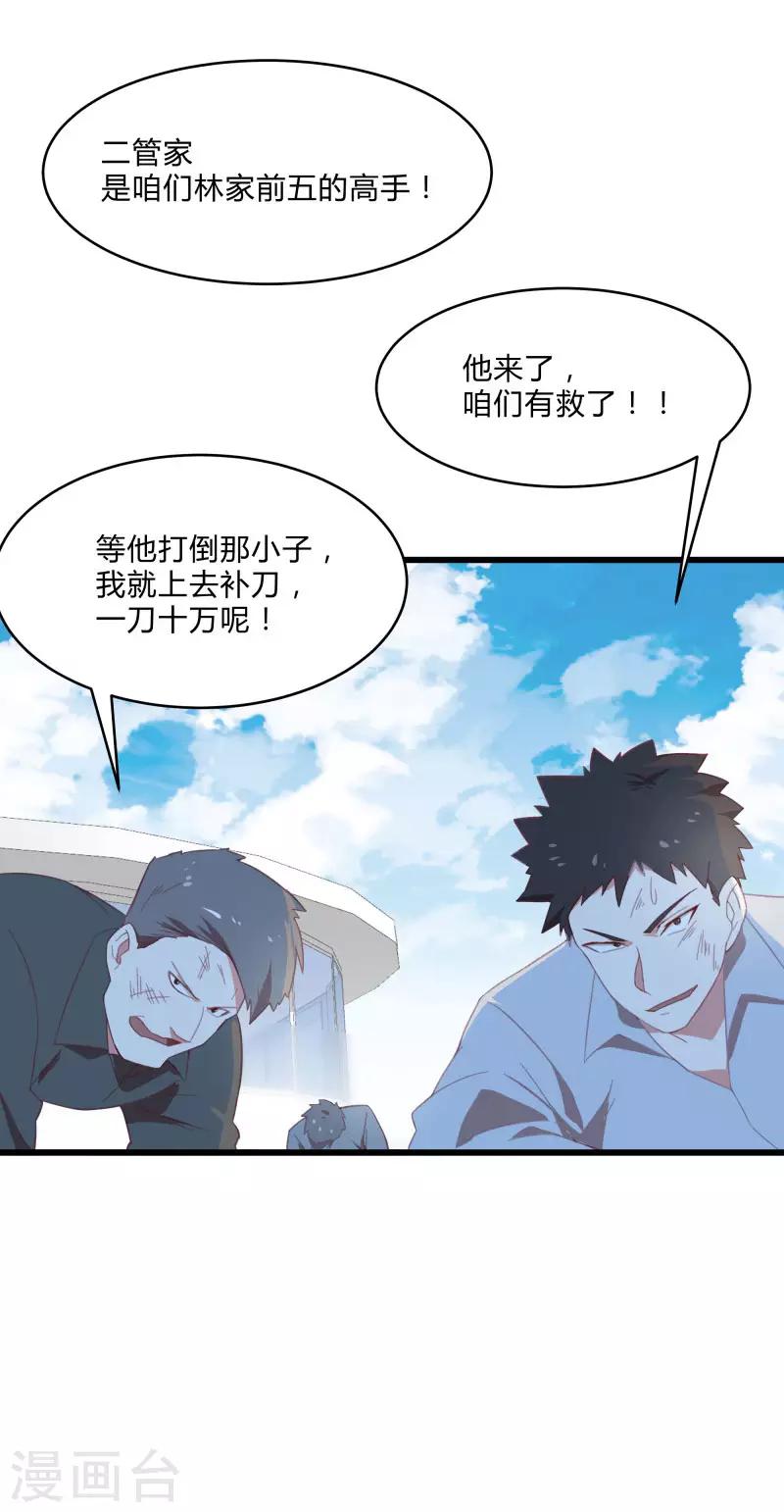 第2季第9话 互相威胁-第38话