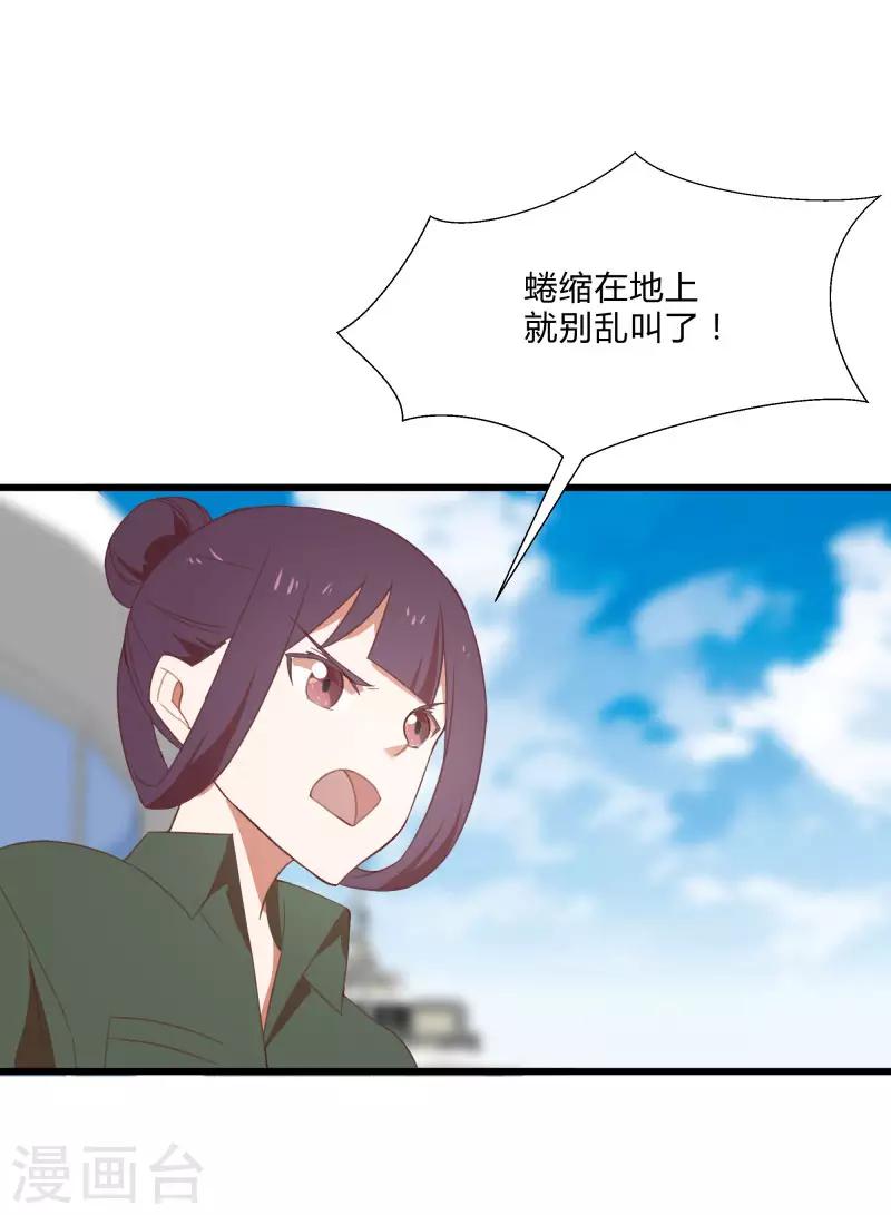 第2季第9话 互相威胁-第38话