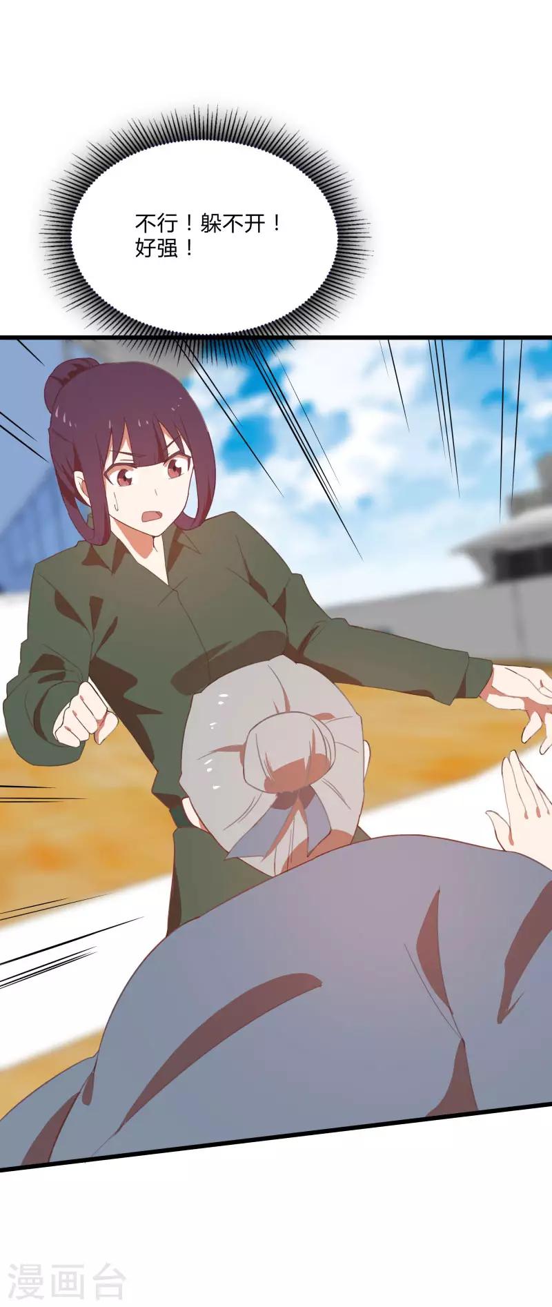 第2季第9话 互相威胁-第38话