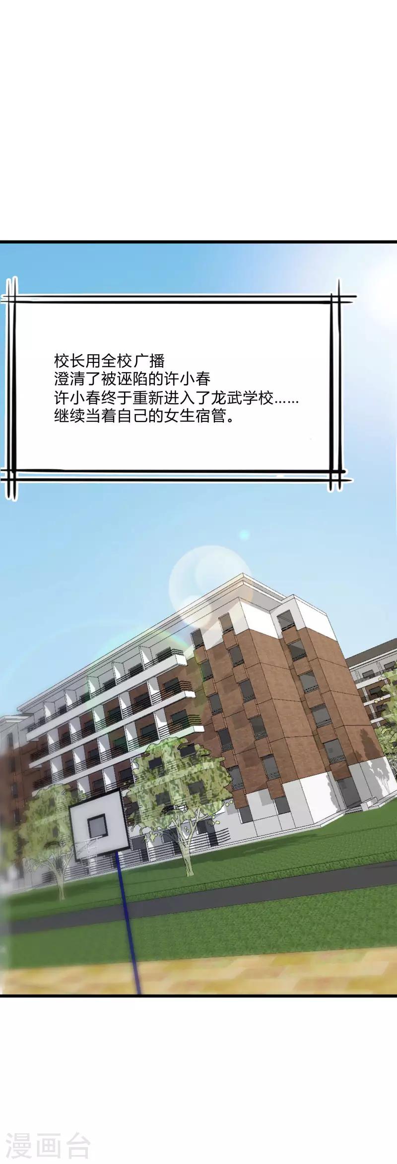 第2季第11话 重回龙武学校-第40话