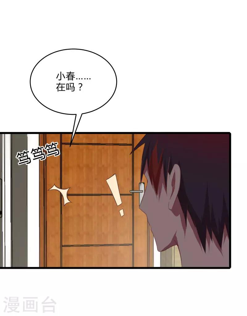 第2季第11话 重回龙武学校-第40话