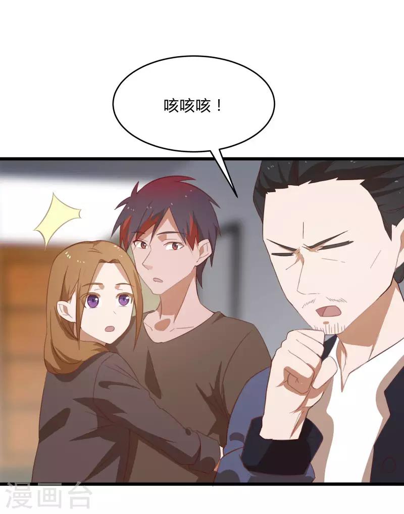 第2季第11话 重回龙武学校-第40话
