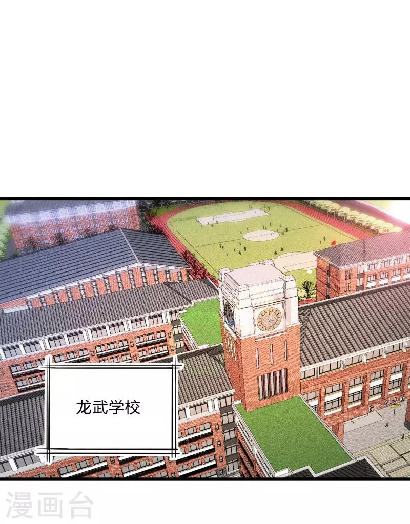 第2季第11话 重回龙武学校-第40话